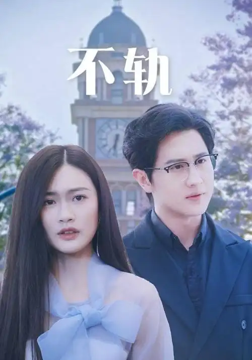 凌晨探案组-午夜影院